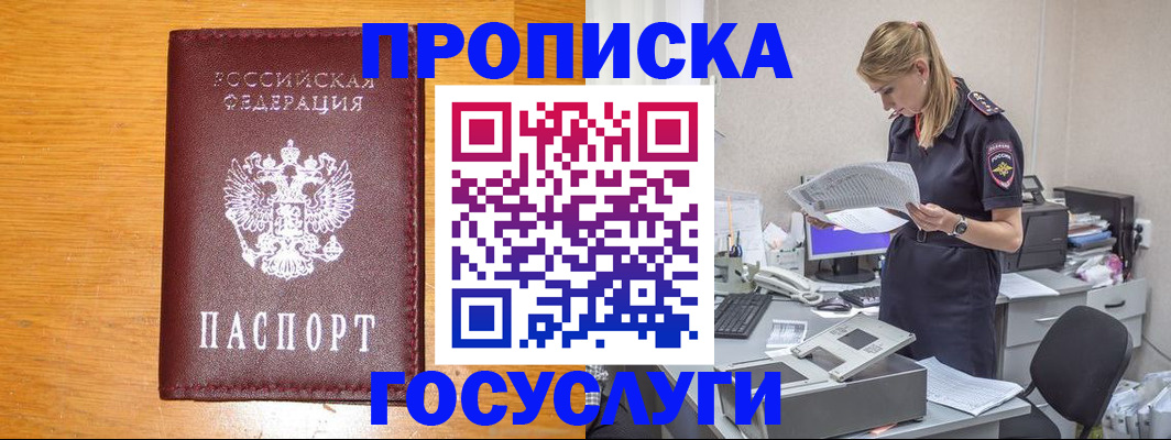 временная регистрация надежно в Кохме